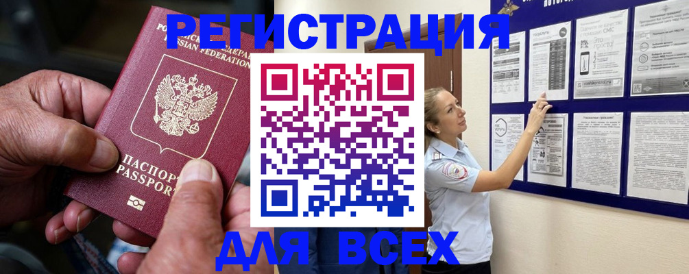 прописка для школы в Армавире