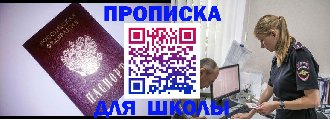 временная регистрация недорого в Армавире