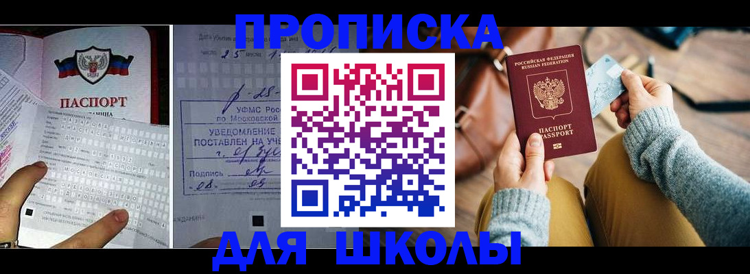 регистрация в Армавире