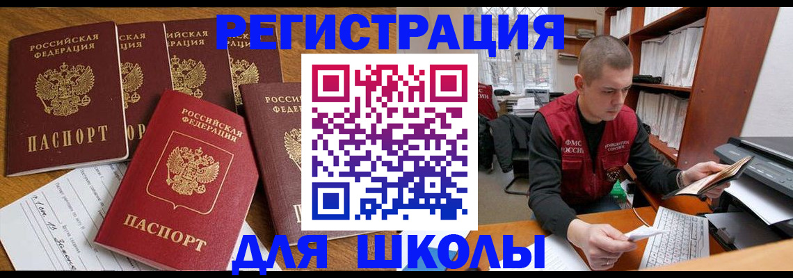 временная регистрация госуслуги в Армавире